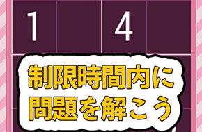 数独也刺激 益智新作《Sudoku L》情报曝光