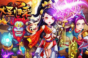 朱茵倾情代言 西游卡牌巨作《大圣归来》今日全平台震撼公测