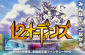 王道幻想RPG《十二奥丁》七大职业首曝