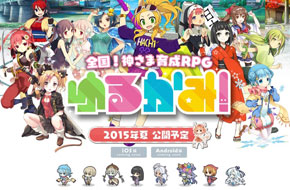 两大厂商联手打造 神明养成RPG《在地神明》官网上线！
