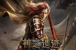 西山居在美开设办公室 动作手游《神之遗迹》或今夏上架