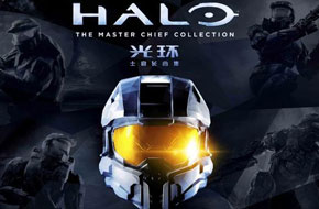 国行Xbox One又添一员虎将 《光环：士官长合集》已经过审