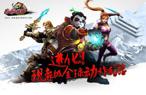《太极熊猫》六一福利 时装附魔有高招