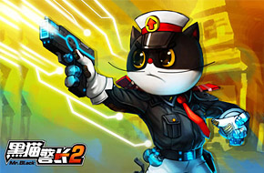 一只耳看到要吓尿！《黑猫警长2》猫警长标志动作