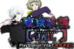 PSV《东京食尸鬼JAIL》首支PV曝光 今秋正式发售