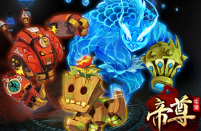 木水火系齐上阵 《帝尊》新机械灵宝亮相