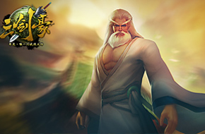 独孤登场 《三剑豪》超五星侠客信息大揭秘