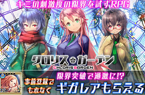 美少女爆衣吧！《女神花园》事前登陆火热进行中