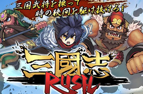 日系动作RPG《三国志 Rush》事前预约开启