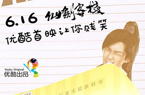 《仙剑客栈》手游同名网剧第零话今晚首播