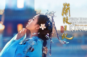 游乐携手《兰陵王妃》打造2015最火爆IP手游