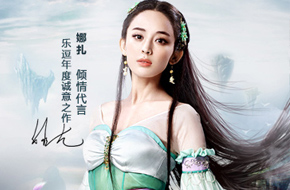 与女神娜扎演情侣 《苍穹变》手游今日不限号开测