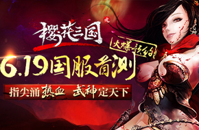 只怪CG太胸猛《樱花三国》激起战斗欲望