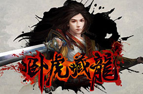 《卧虎藏龙》手游PVE/PVP分别需要什么属性