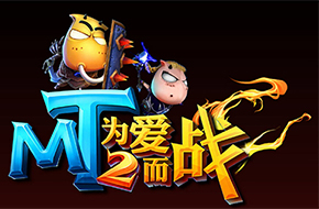 更名为《英雄突袭》 爆款手游《我叫MT2》将登陆欧美市场 