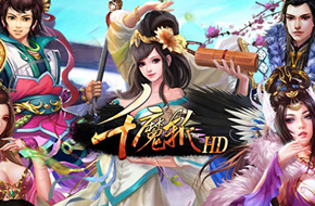 美妙仙侠 大型动作网游《千魔斩》今日越狱内测