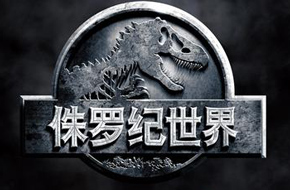 延续电影经典《侏罗纪世界》同名手游今日登陆App Store