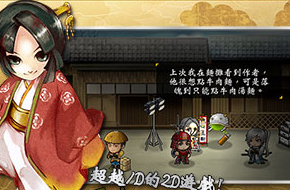 台湾横版RPG手游《战国松姬传》即将上线
