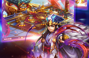 边锋策略手游 《主公受惊了》今日全平台公测开启