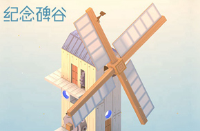 《纪念碑谷》蓝色梦境新章节“艾达的梦”全球同步上线