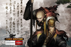 首款正版少林手游《少林伏魔录》概念站发布引悬念