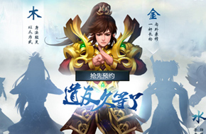 九年问道九年经典 《问道》将发手游