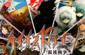 SEGA今夏RPG力作《混沌战争》公布最新游戏系统详情及PV