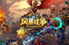 拒绝刀塔玩法 策略新作《风暴战争》游戏出格首曝