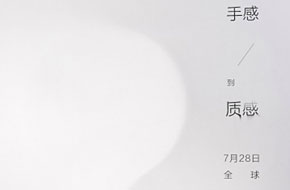 一加7月28日开发布会：或推一加手机2代