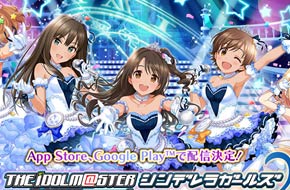 BNEI新作《偶像大师灰姑娘女孩 星光舞台》 事前登录开启