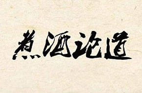《梦幻西游2》年度大动作 2015发布会明日开启