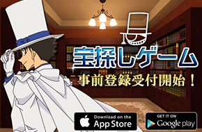 寻宝解谜新作《怪盗基德：寻宝游戏》8月亮相