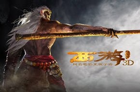 西游题材巅峰之作《西游降魔篇3D》 7月9日来袭