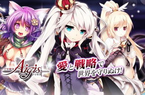 人气页游改编《千年战争 Aigis》iOS版近期登场！