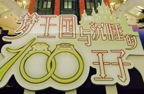 3D全息投影大获成功！《梦100》相信梦想成真