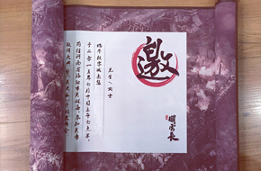 《关云长》手游邀请函曝光 7月10日开启神秘仪式