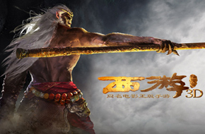 为星爷点赞 《西游降魔篇3D》7月9日安卓不删档测试
