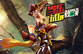 当乐试玩视频：《虚荣》不得不赞的 MOBA 手游大作！