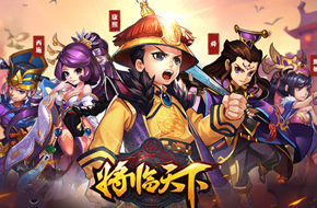 历史百科全书《将临天下》  不一样的卡牌