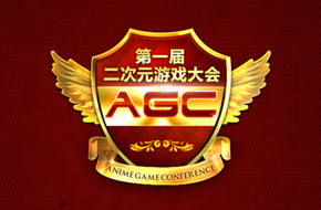 第一届二次元游戏大会本月28日开幕