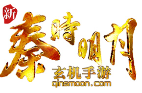 CCG现场出现神秘巨鼎 《新秦时明月》玩法大曝光