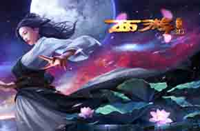 《西游降魔篇3D》怎么样 游戏基础玩法有哪些技巧？