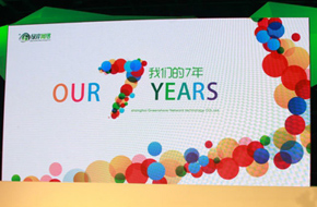 绿岸2015七次方战略盛典发布三款新品 手游《天之禁》将问世