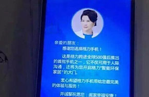仅限内部订购 格力手机开机界面“董阿姨”向你问好
