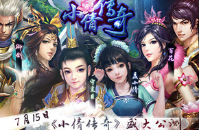 梦幻手游 《小倩传奇》15号瞩目公测