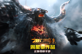 首创时间轴战斗 《西游降魔篇3D》百变阵容邀你来