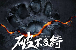 悬念站曝光 蜗牛新作《太极熊猫2》发布在即
