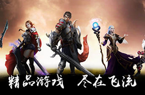 CJ 2015：飞流将携18款精品游戏参展ChinaJoy