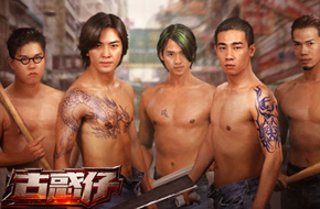 江湖义兄弟情《古惑仔online》燃血内测今日开启