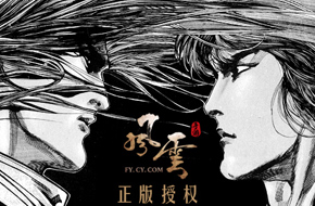 畅游公布全球首款电影级武侠手游《风云》 7.22首测